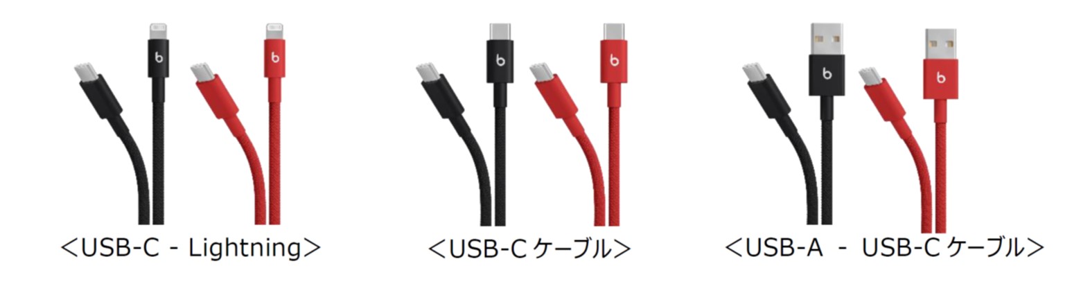 セブン-イレブン、7月11日より全国でBeatsの充電ケーブルを取扱開始