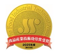 食品産業技術功労賞.jpg