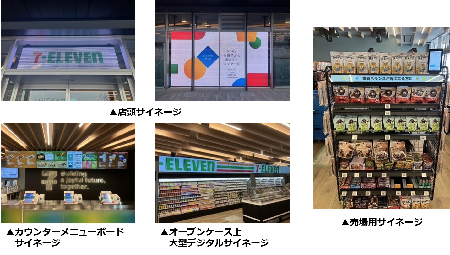 サイネージ集合.png