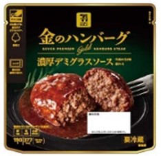 セブンプレミアム ゴールド金のハンバーグ.jpg