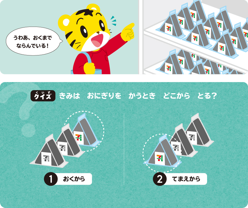 クイズ_1.jpg