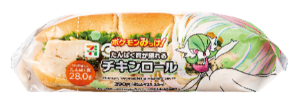 たんぱく質が摂れるチキンロール.png