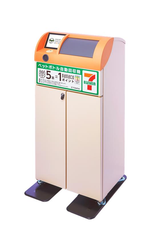 トムラM7_右斜め 2.png