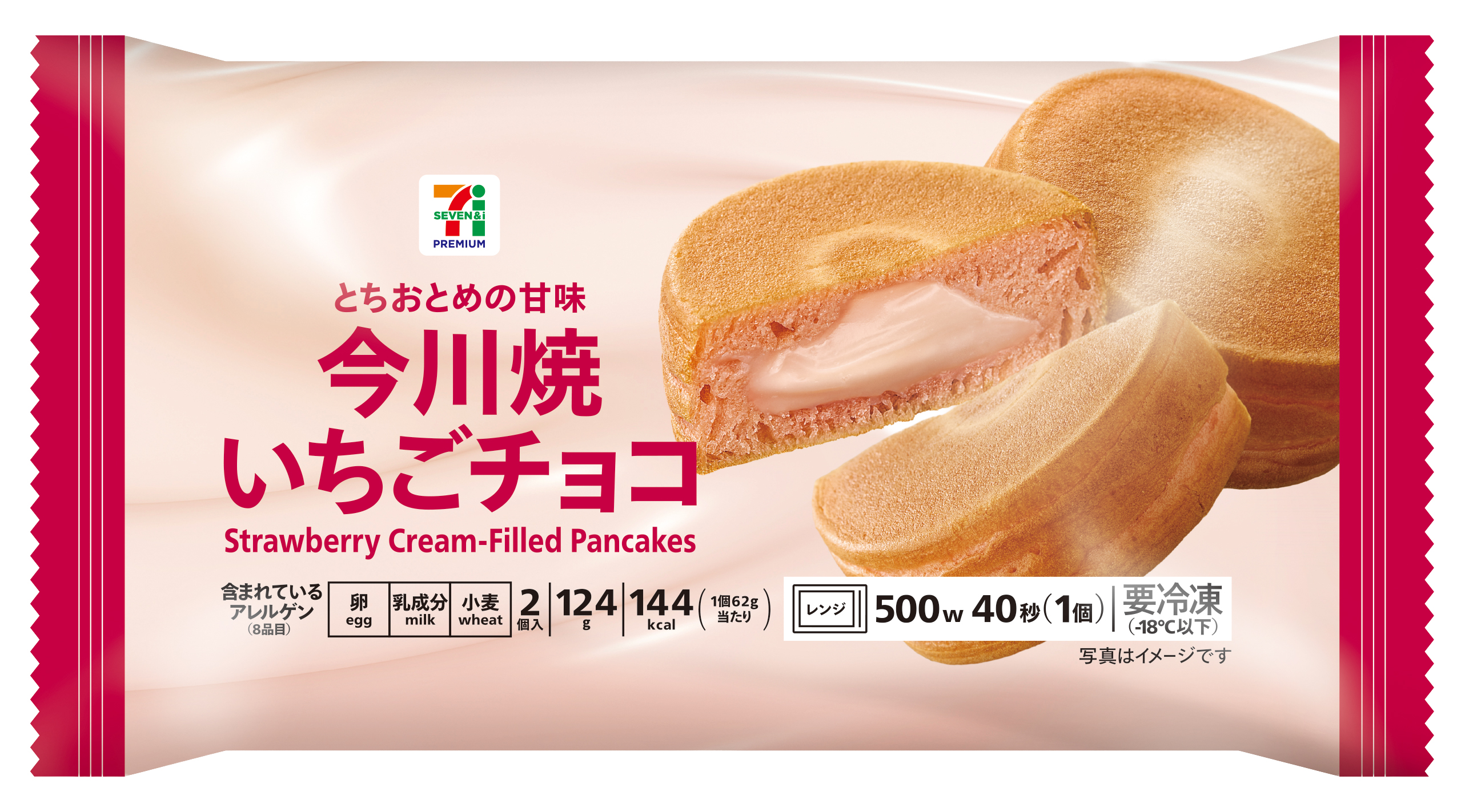 7P 今川焼 いちごチョコPKG.jpg