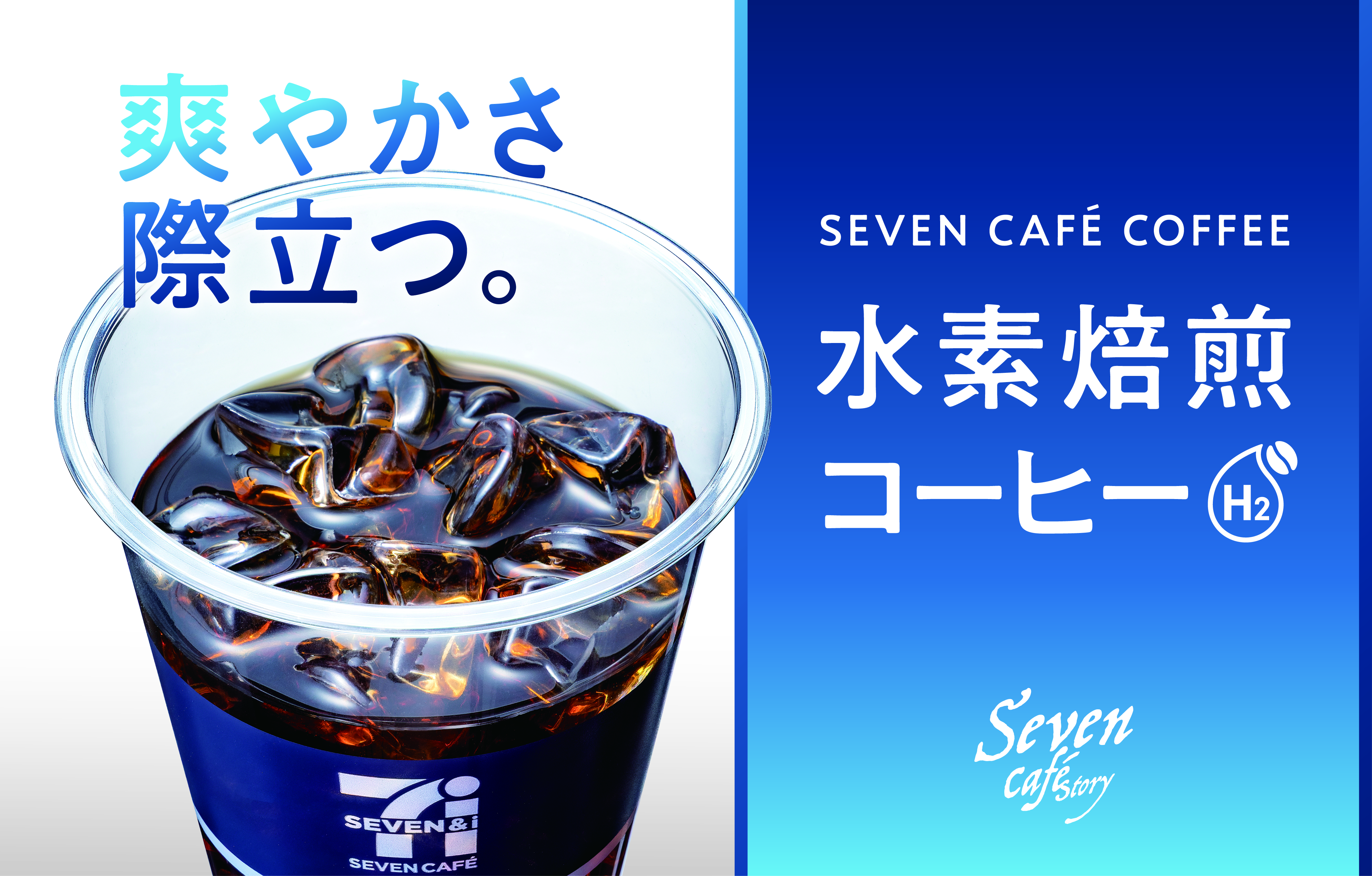 260326_1000_sevencafestory_menu_NR.jpg
