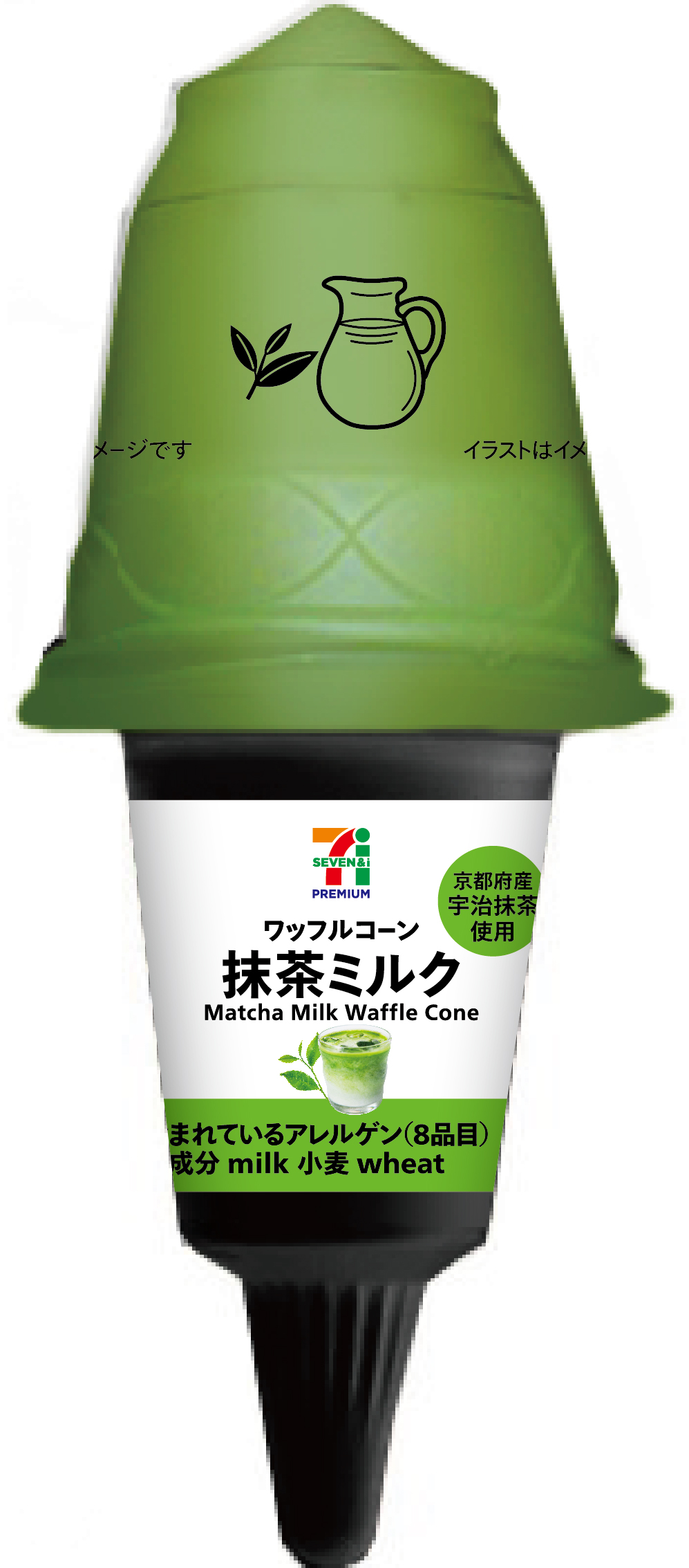 260206_WaffleConeMatcha_img.jpg