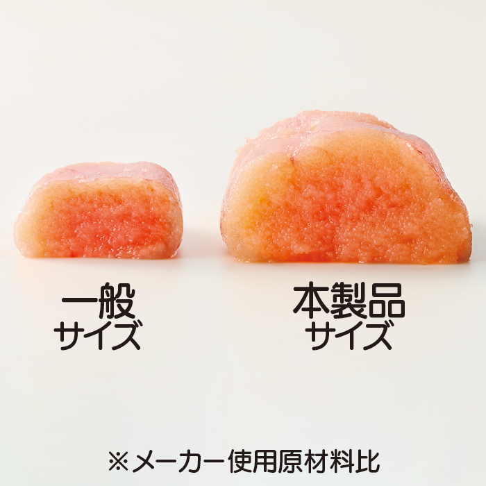 P04_太か！博多辛子めんたいこ4.jpg