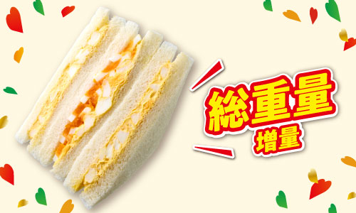 たまごサンド.jpg