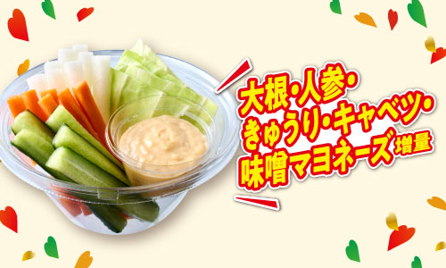 野菜スティック.jpg