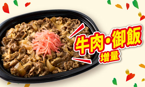 牛丼.jpg