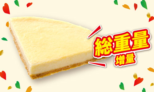 ニューヨークチーズケーキ.jpg