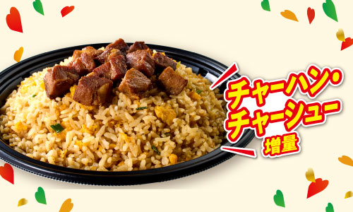 焼豚チャーハン.jpg