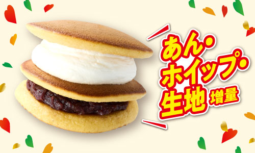 生どら焼き.jpg