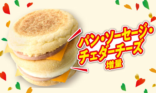 ソーセージエッグマフィン.jpg