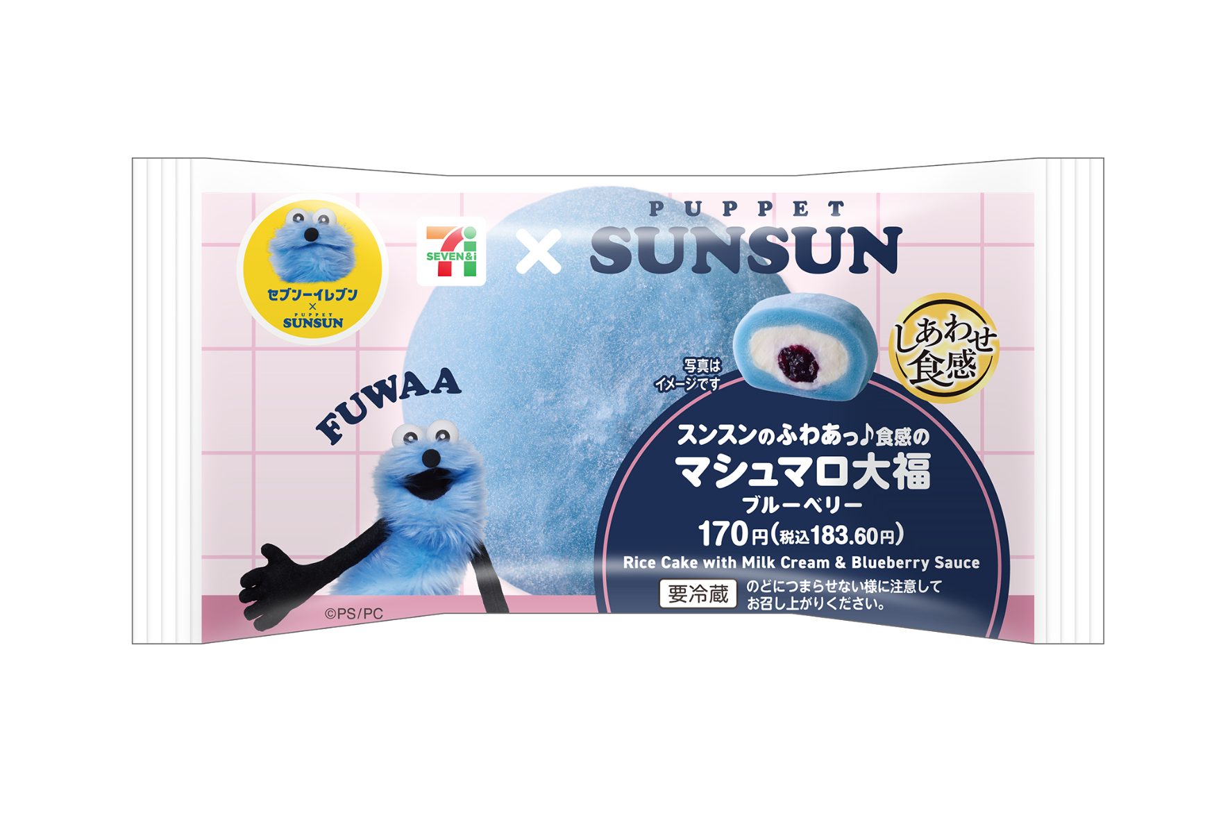【商品画像3】スンスンのふわあっ♪食感のマシュマロ大福ブルーベリー.png