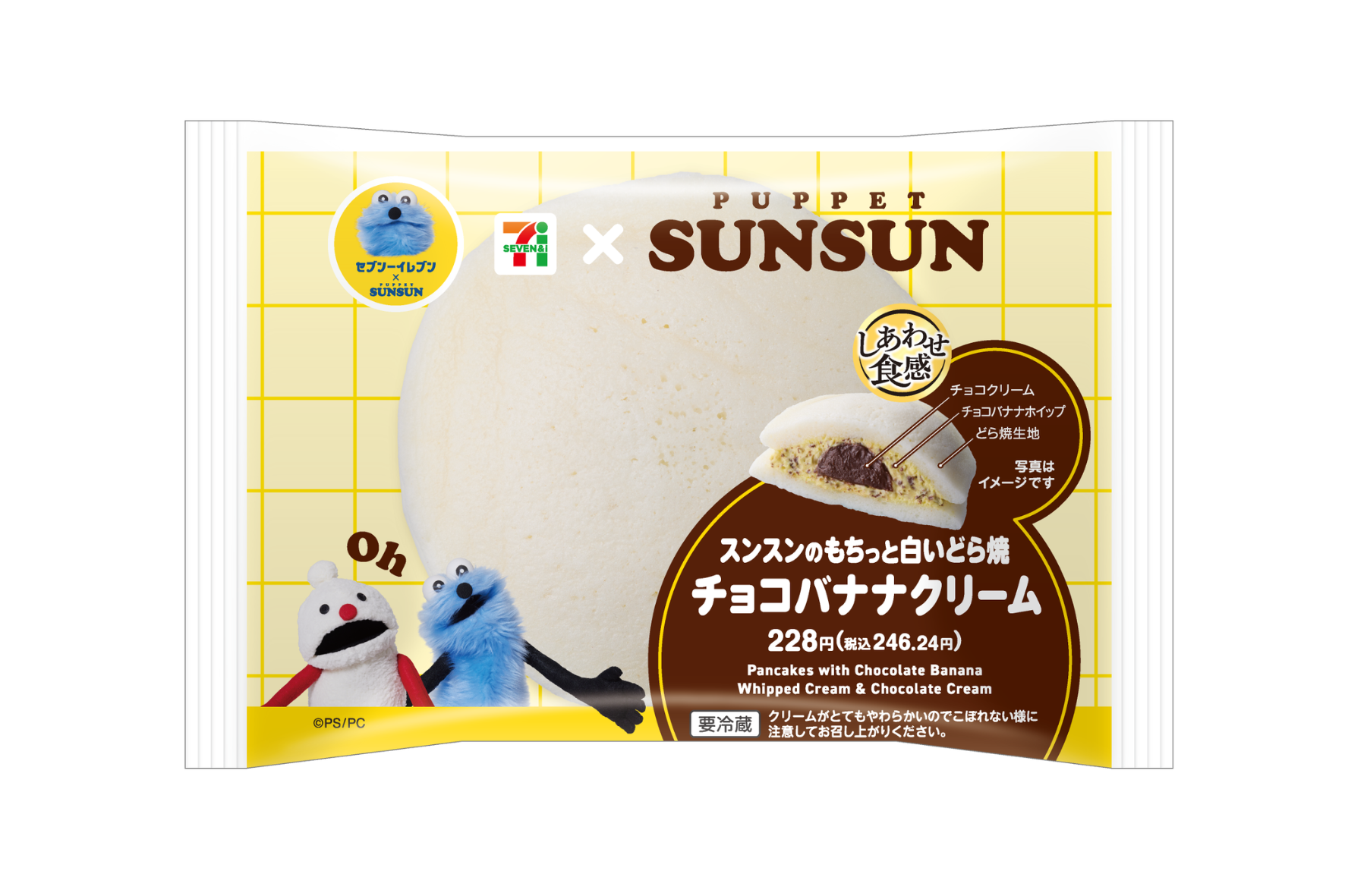 【商品画像4】スンスンのもちっと白いどら焼チョコバナナクリーム.png