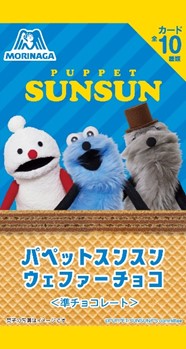 ウエハース.jpg