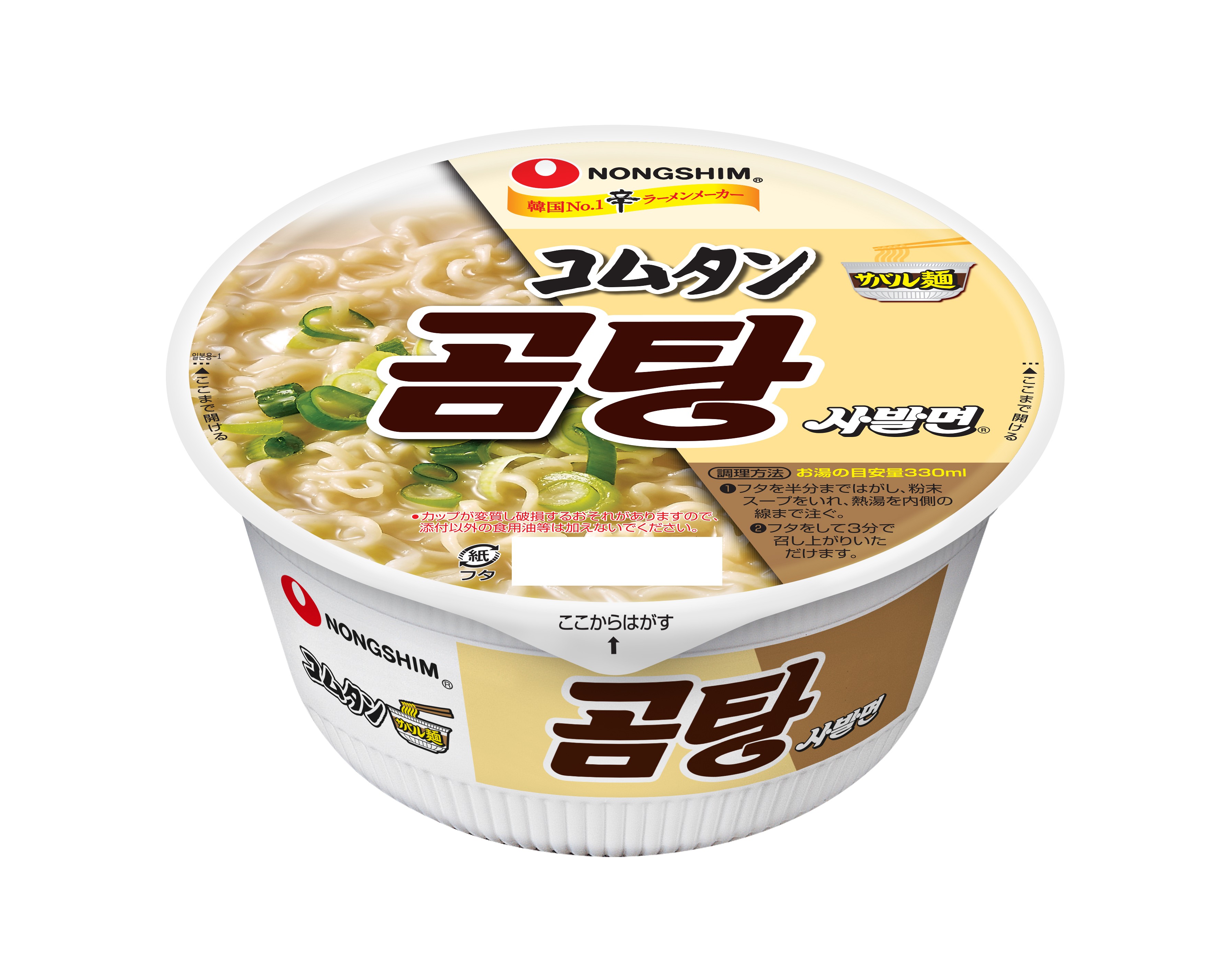 コムタンサバル麺.jpg