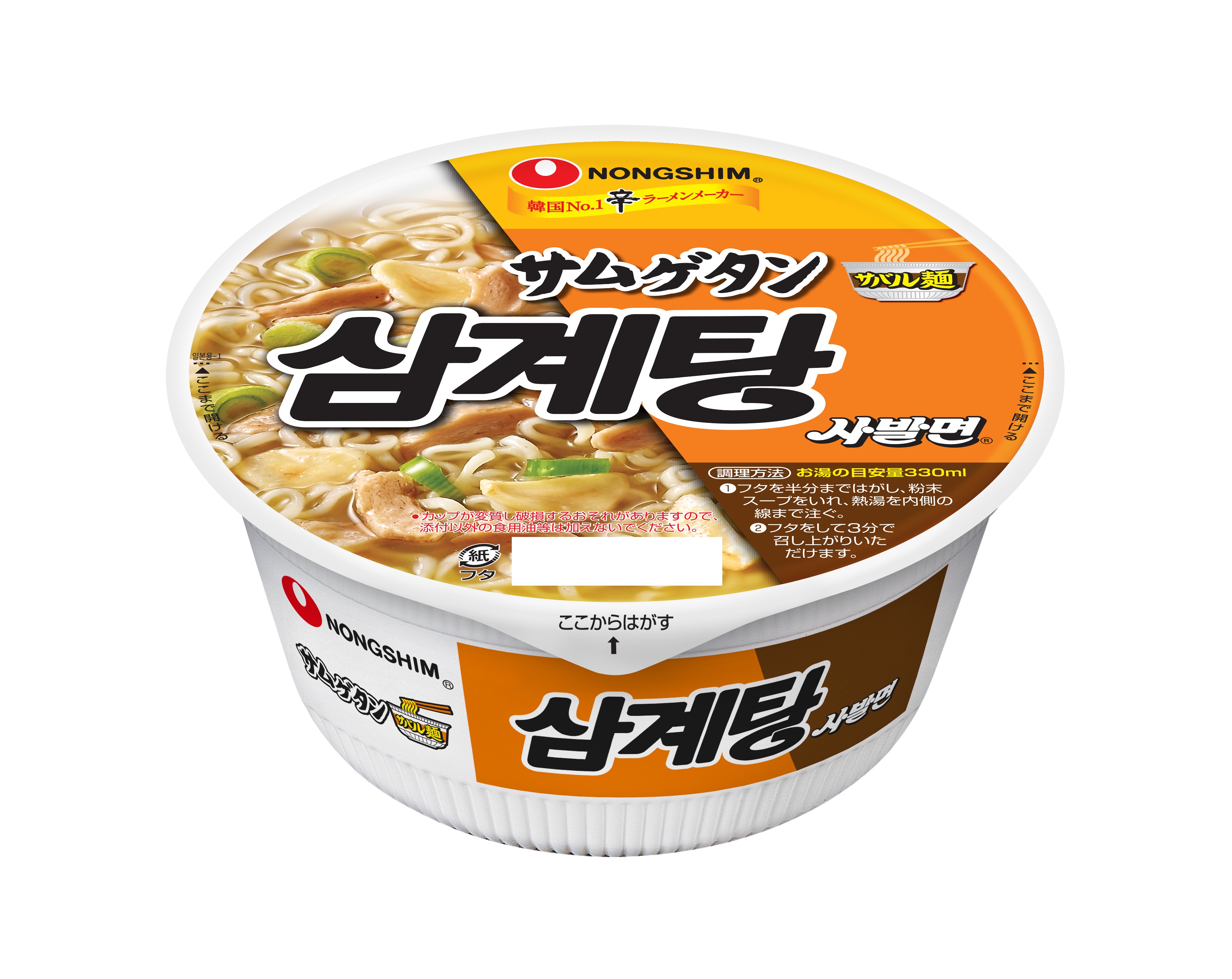 サムゲタンサバル麺.jpg