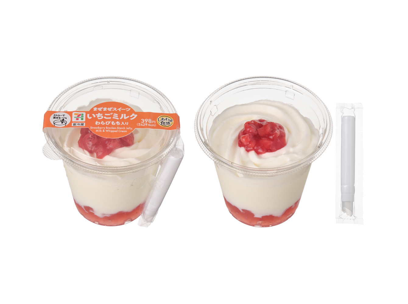 セブン‐イレブンから混ぜて飲む新感覚の『まぜまぜスイーツ』が登場