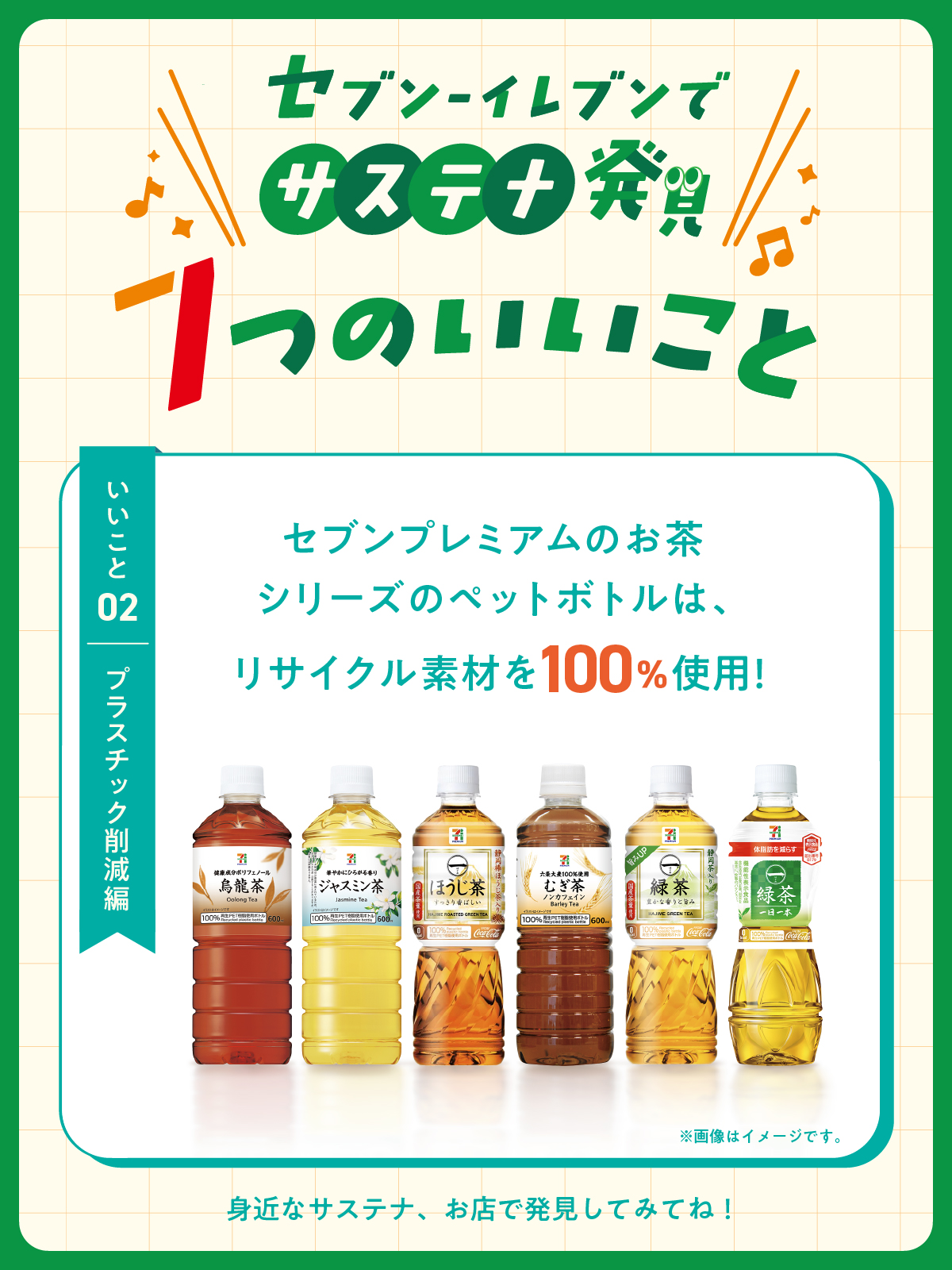 260609_7つのいいこと_静止画_いいこと02.jpg