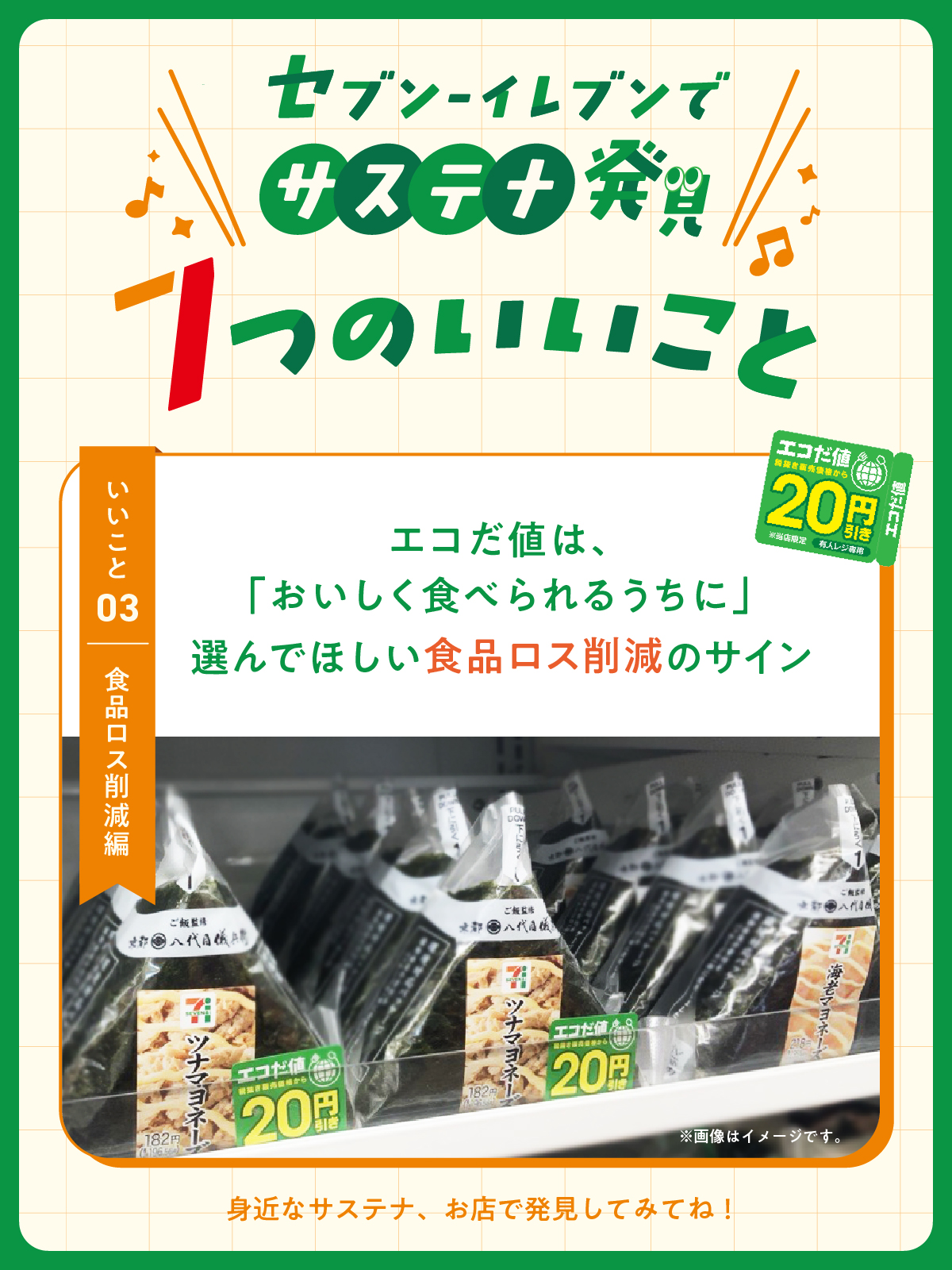 260616_7つのいいこと_静止画_いいこと03.jpg