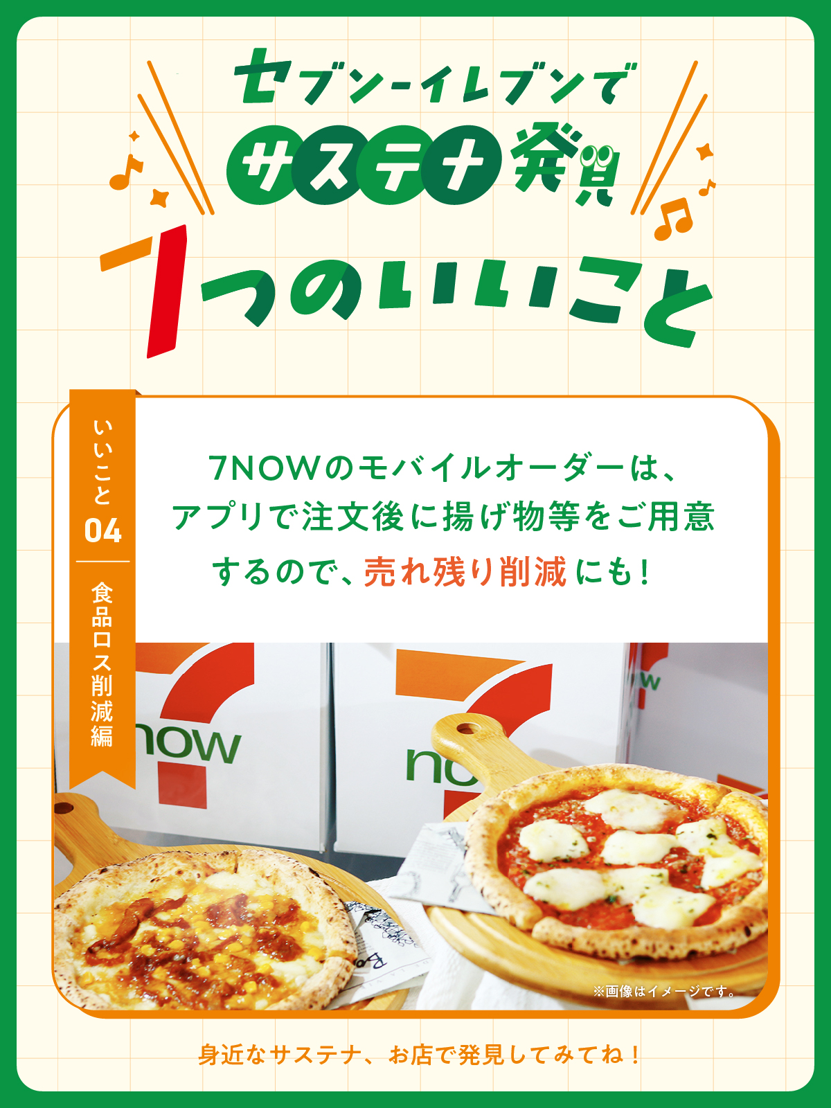 260616_7つのいいこと_静止画_いいこと04.jpg