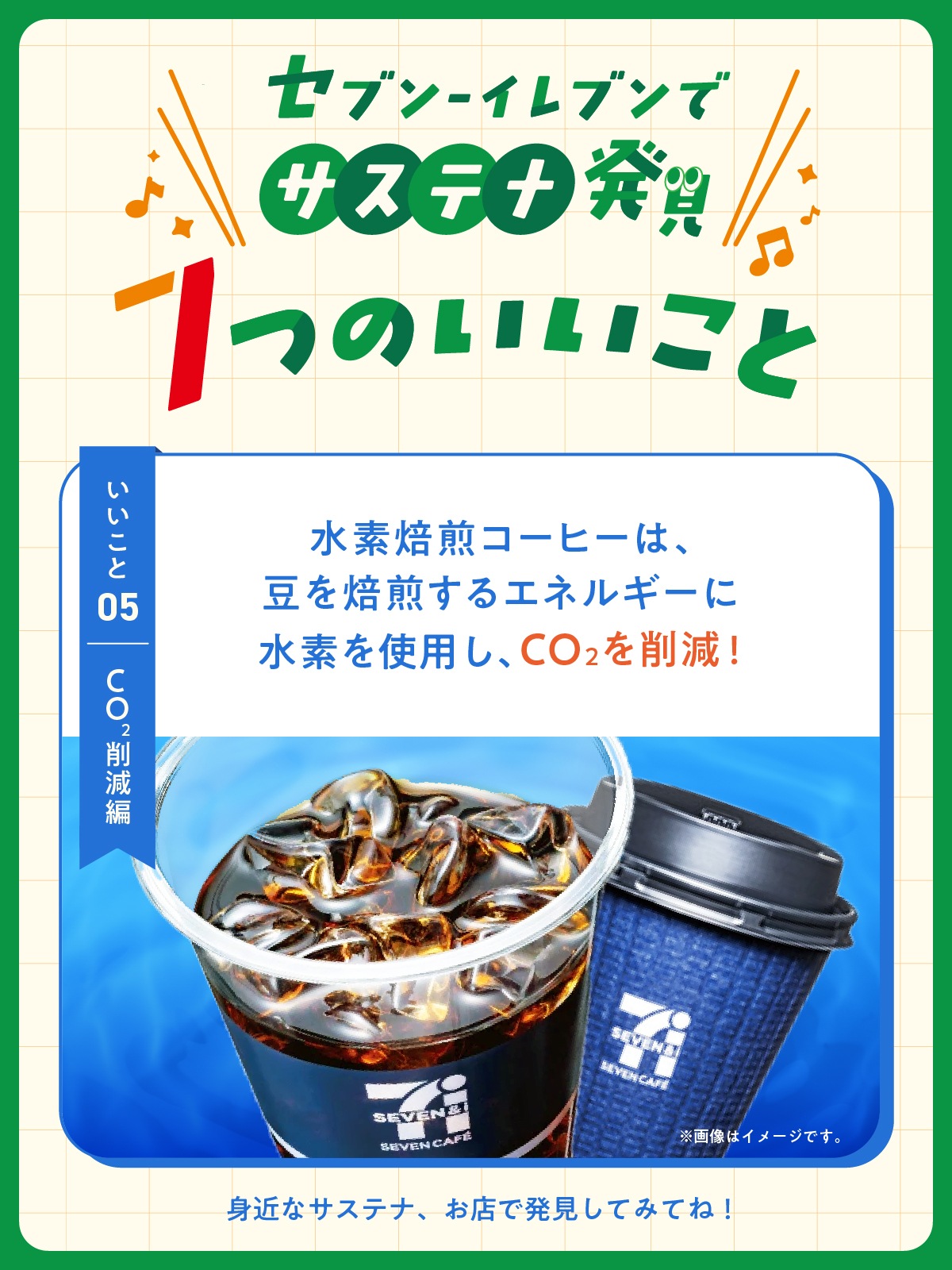 260623_7つのいいこと_静止画_いいこと05.jpg
