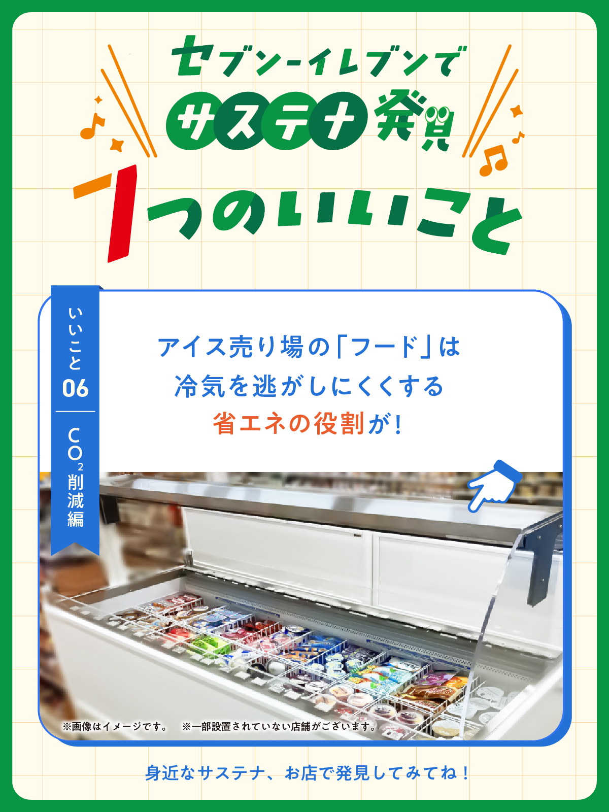 260623_7つのいいこと_静止画_いいこと06.jpg