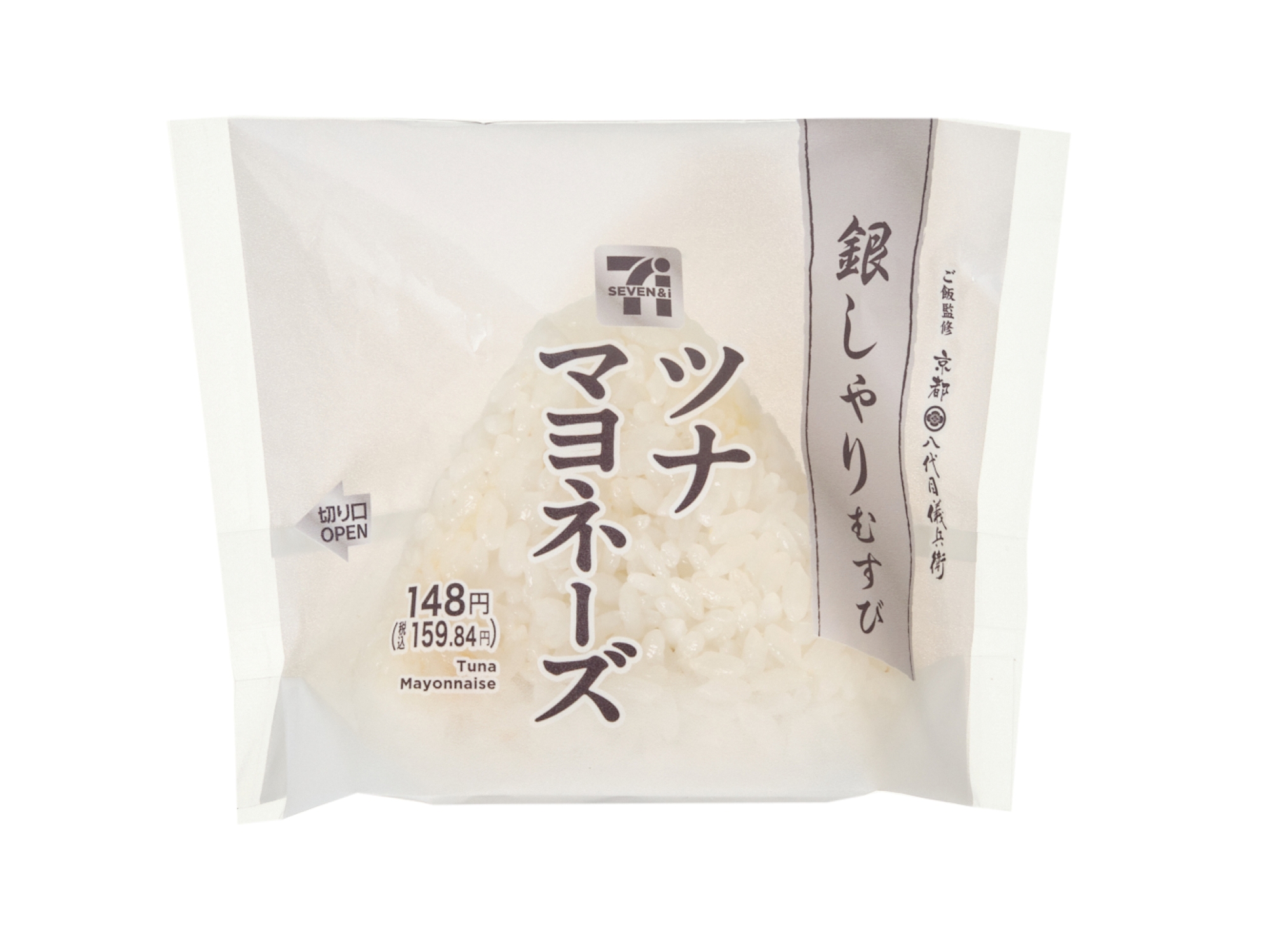 【お客様公開用】＿銀しゃりツナマヨネーズ.jpg