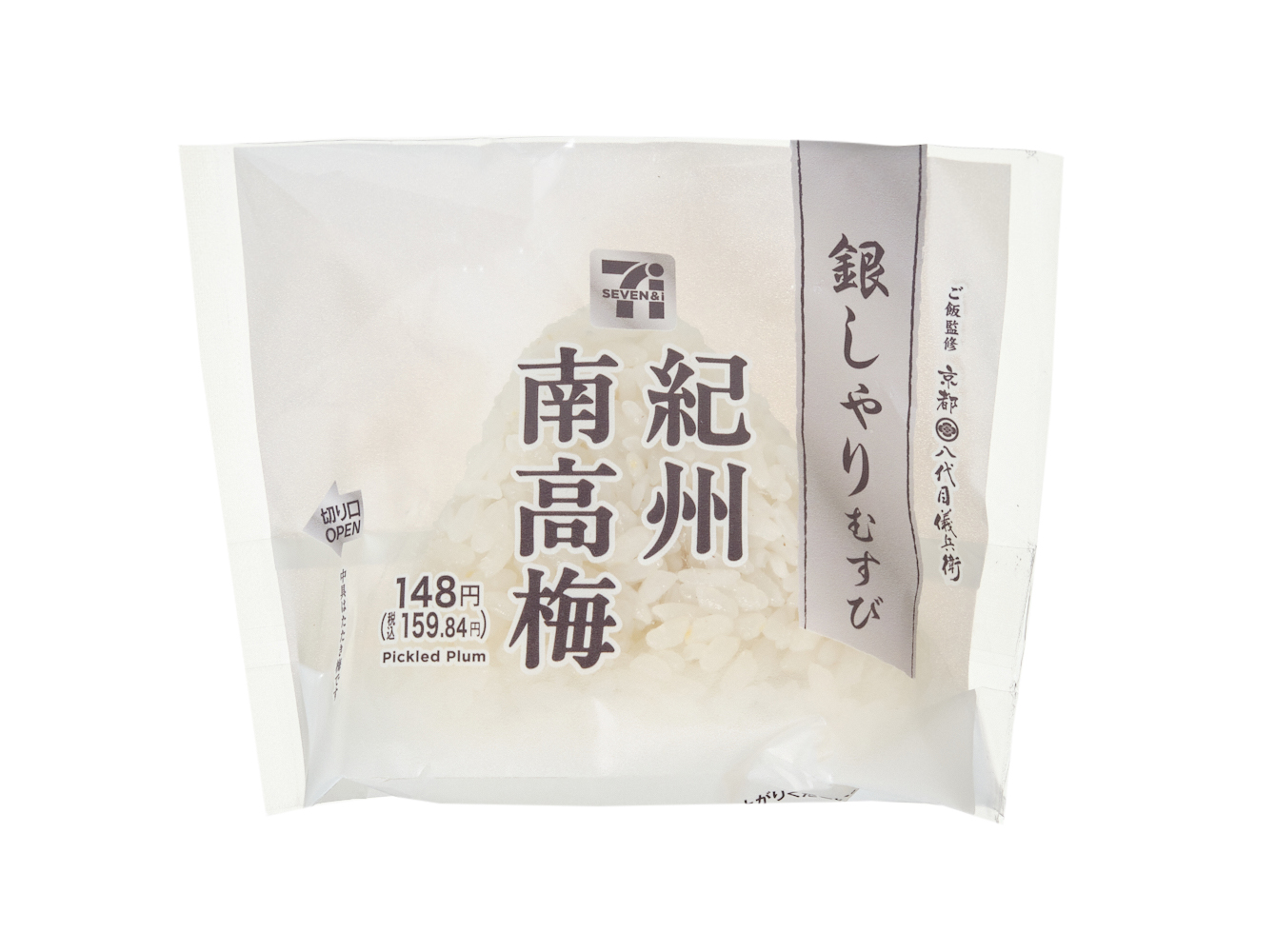 043496【公開用画像】銀しゃりむすび　紀州南高梅.jpg