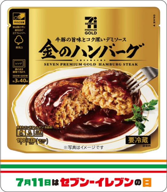 ⑧金のハンバーグ.jpg