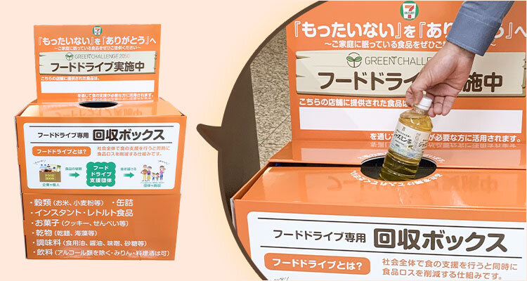 fooddrive_box.jpg