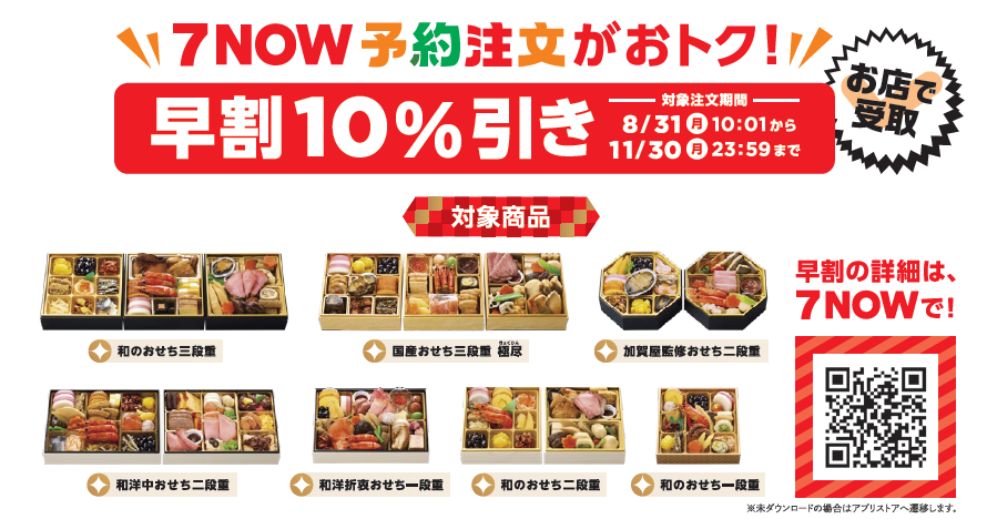 osechi.png