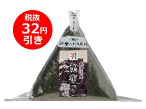 値引き_手巻き昆布.jpg