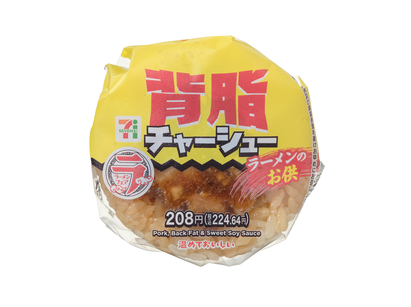 04058799_20261026_04_00_背脂チャーシューおむすび_04.jpg