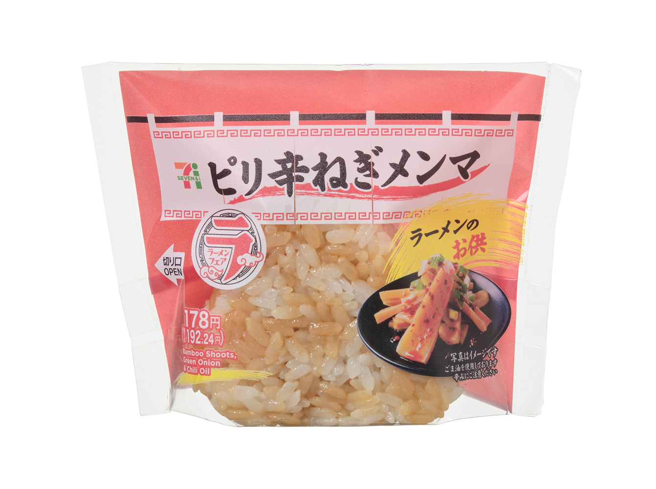 【お客様公開画像】_ピリ辛ねぎメンマおむすび.jpg