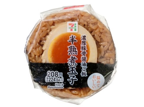半熟煮卵おにぎり.jpg