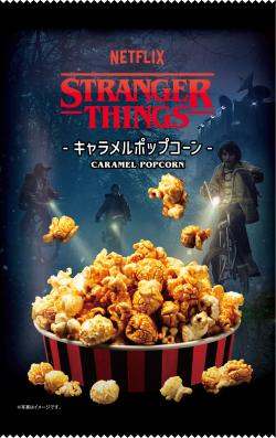 7キャラメルポップコーン_3D_2 1.jpg