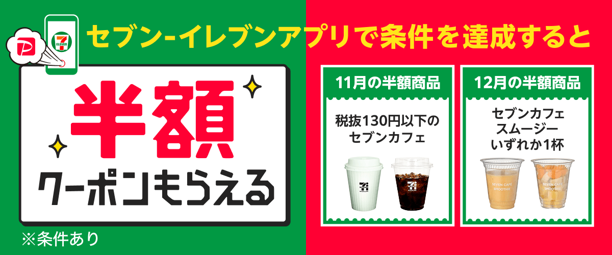 02_20261026_seven-eleven_hangaku.png