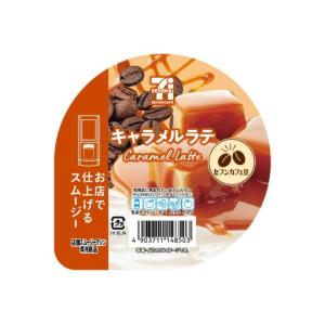 10キャラメルラテ.jpeg