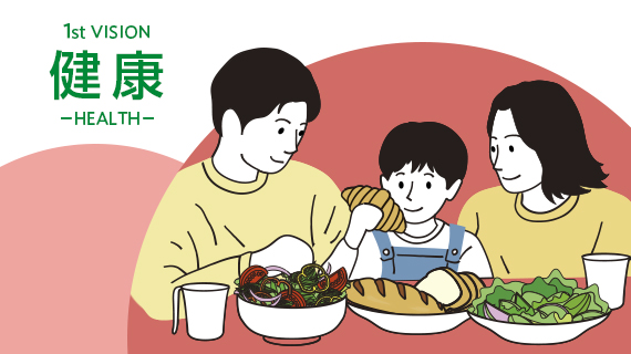 1st VISION 健康