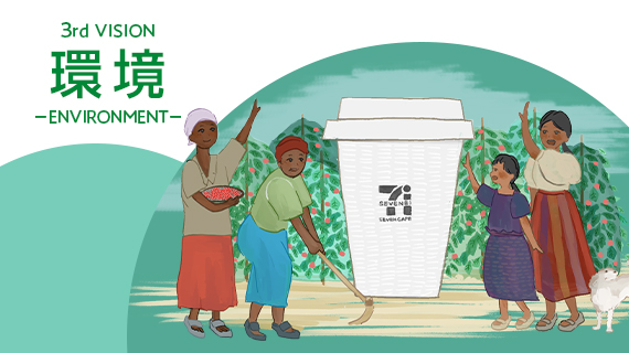3rd VISION 環境