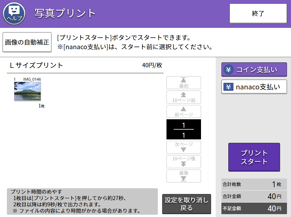 操作画面イメージ