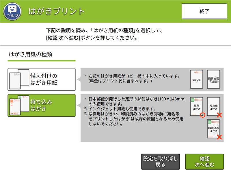 操作画面イメージ