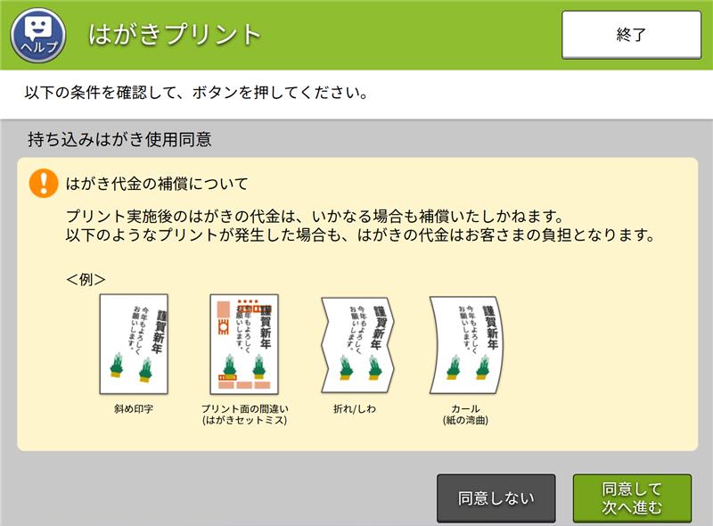操作画面イメージ