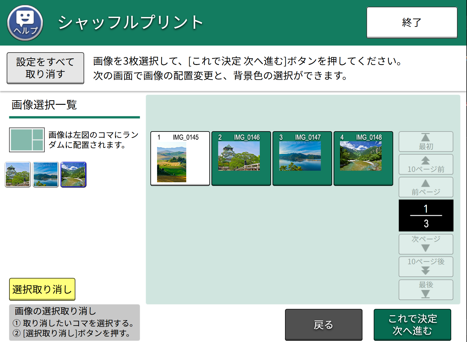 操作画面イメージ