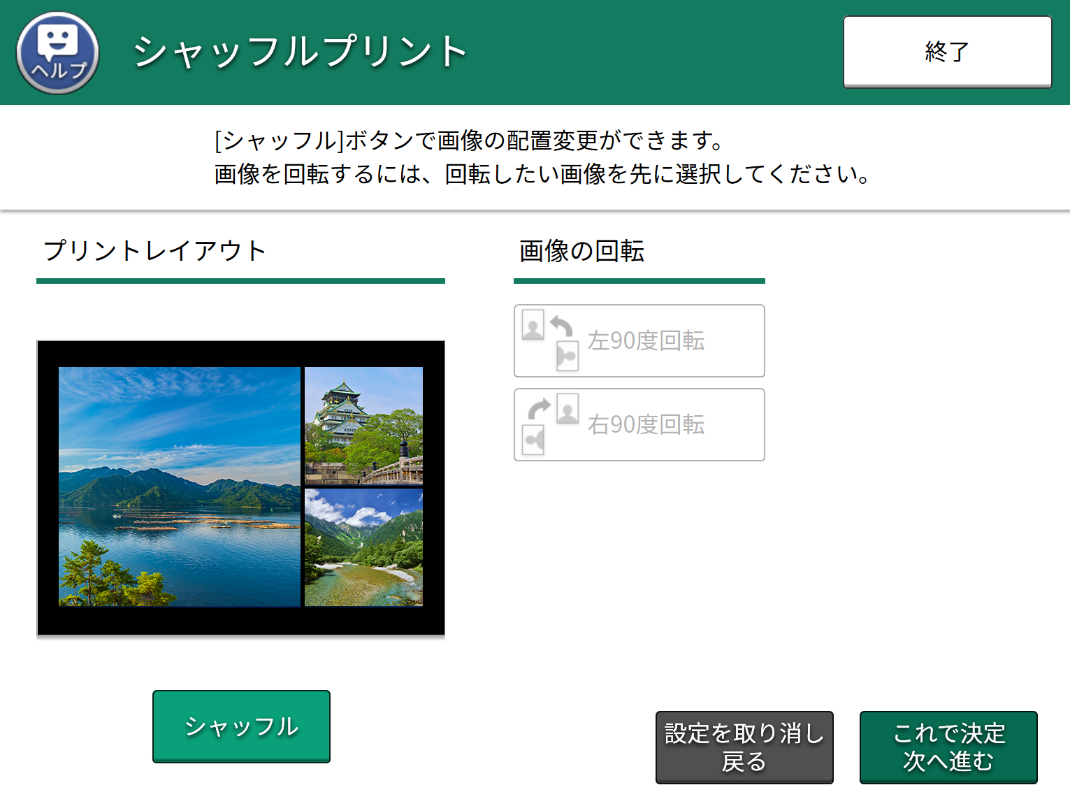 操作画面イメージ
