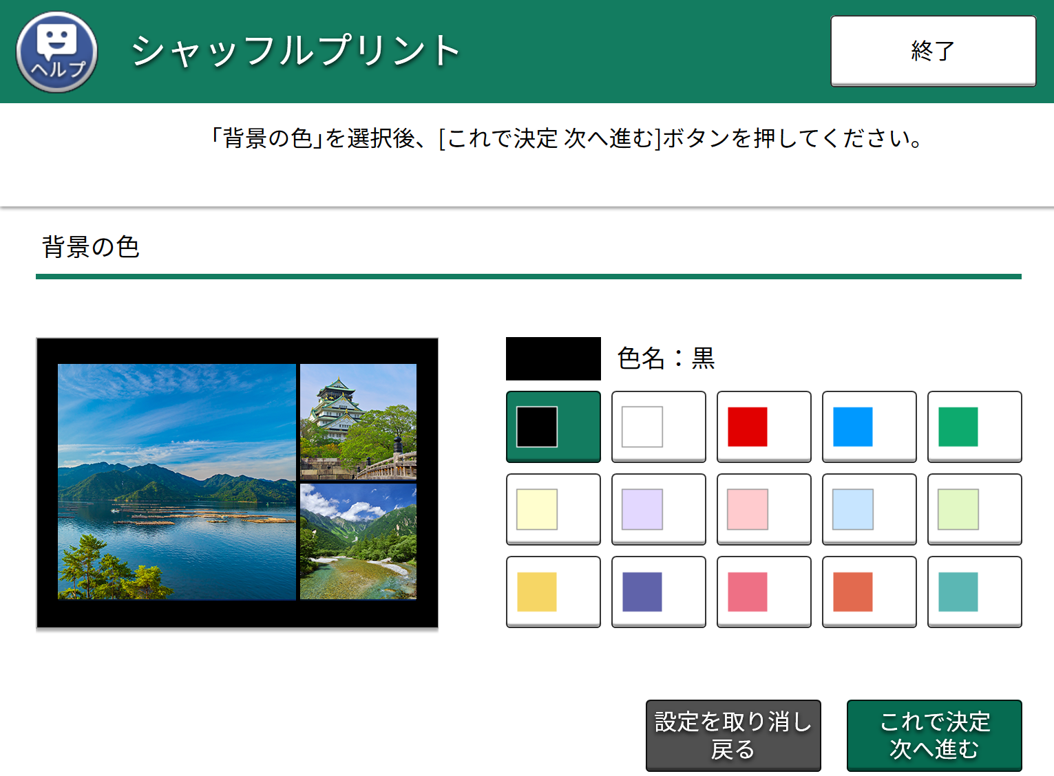 操作画面イメージ