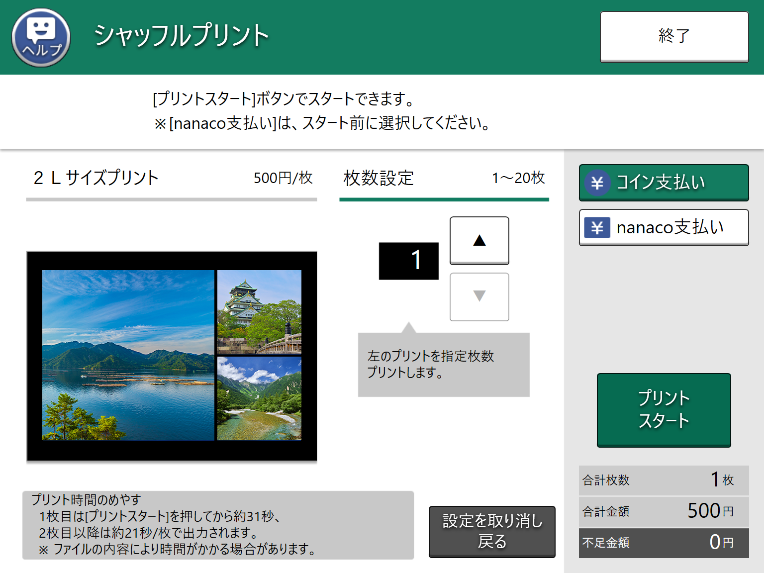 操作画面イメージ
